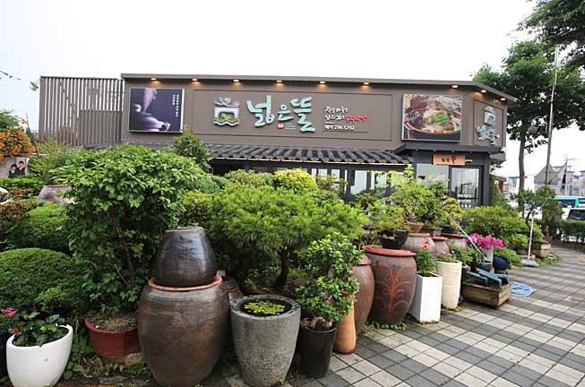 넓은뜰 넓은뜰