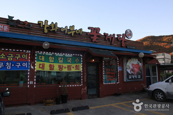 강화어부네꽃게탕 강화어부네꽃게탕