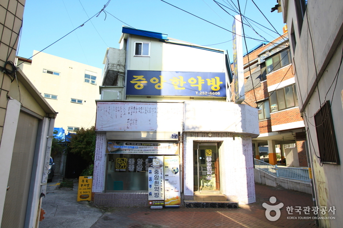 작은 중앙가족박물관(한방개인박물관)