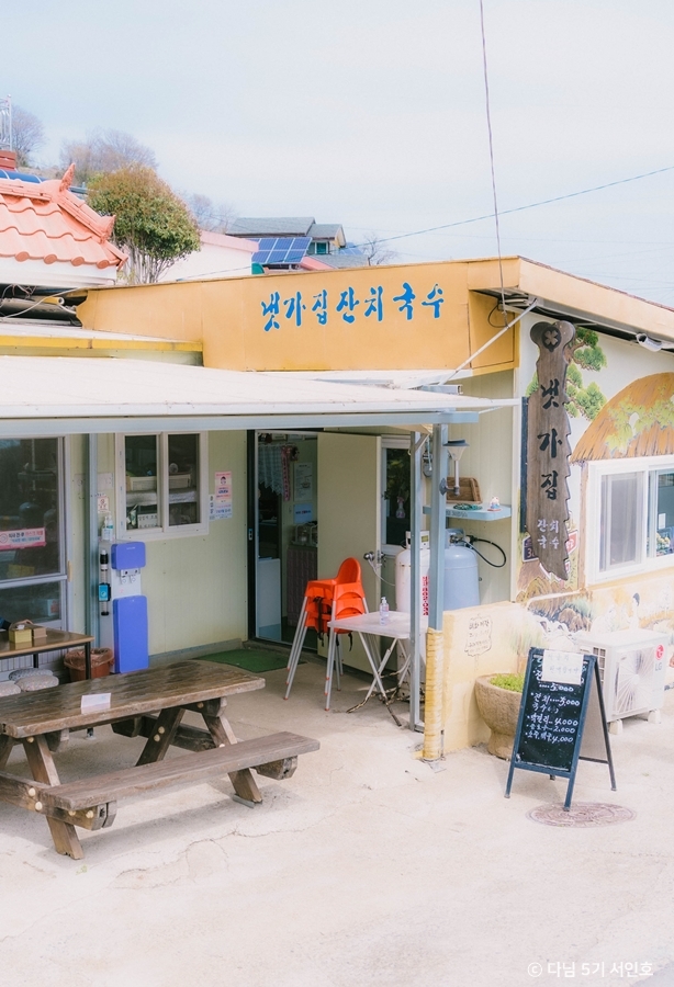 냇가집잔치국수 냇가집잔치국수