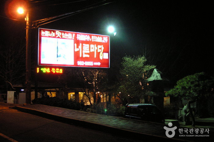 너른마당 너른마당