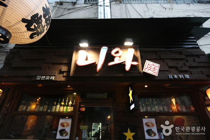 니와 니와