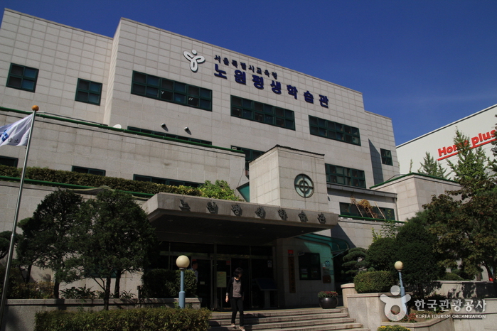 서울특별시교육청 노원평생학습관