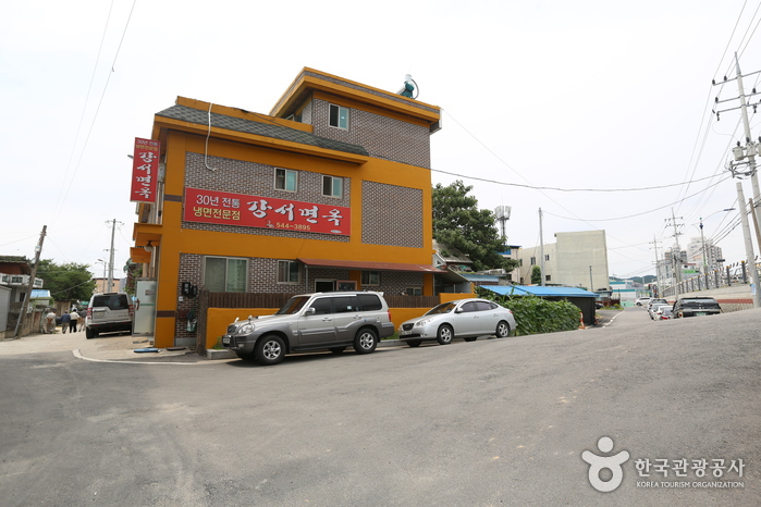 강서면옥