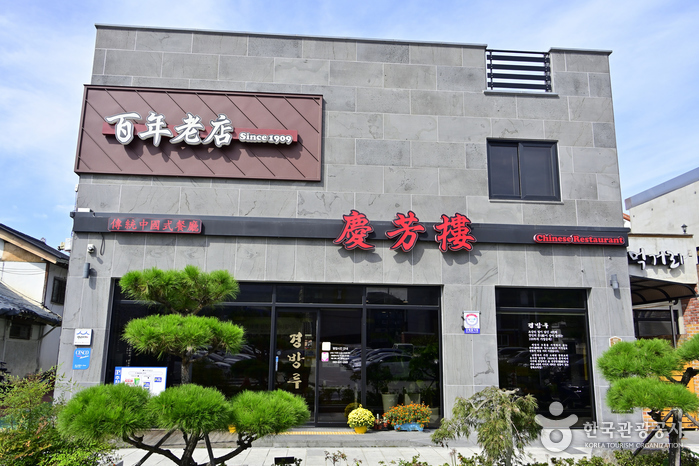 경방루