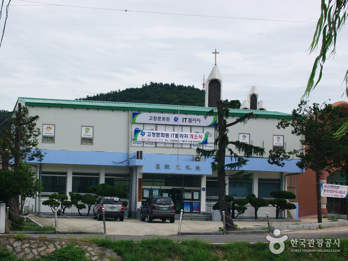 고창문화원