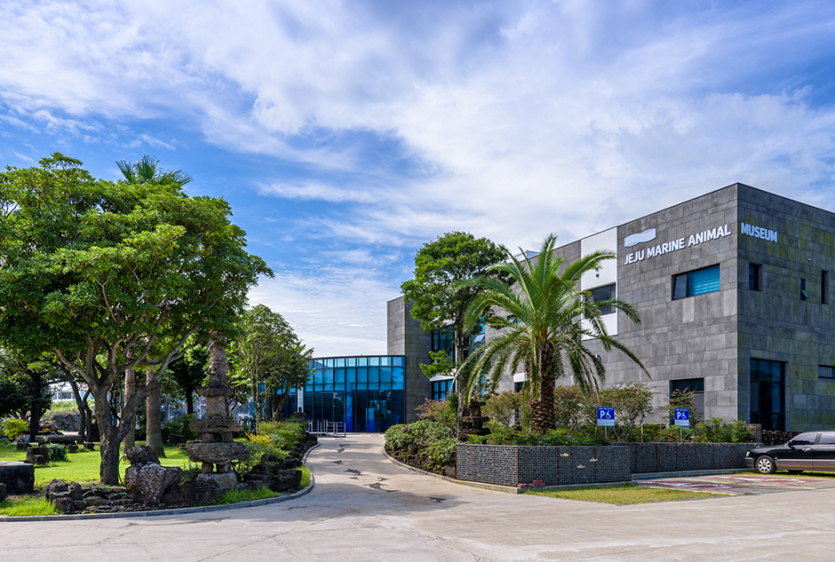 제주해양동물박물관