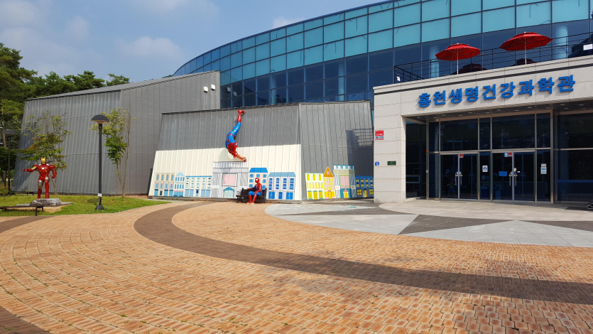 생명건강과학관