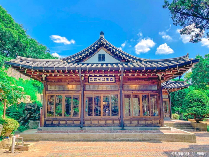 인천시민애집