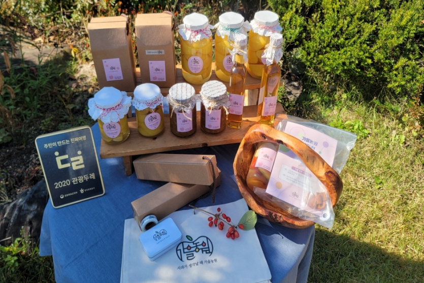 농업회사법인 ㈜ 가을농원