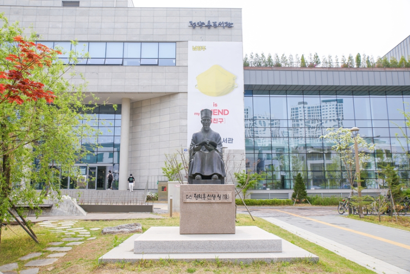 정약용도서관