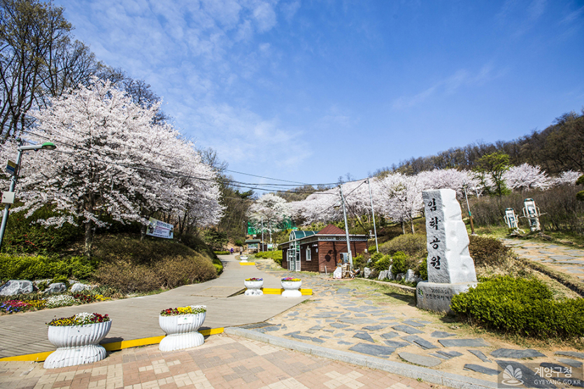 임학공원