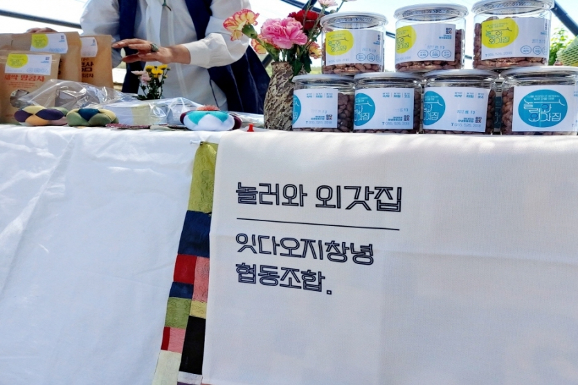 잇다오지 창녕