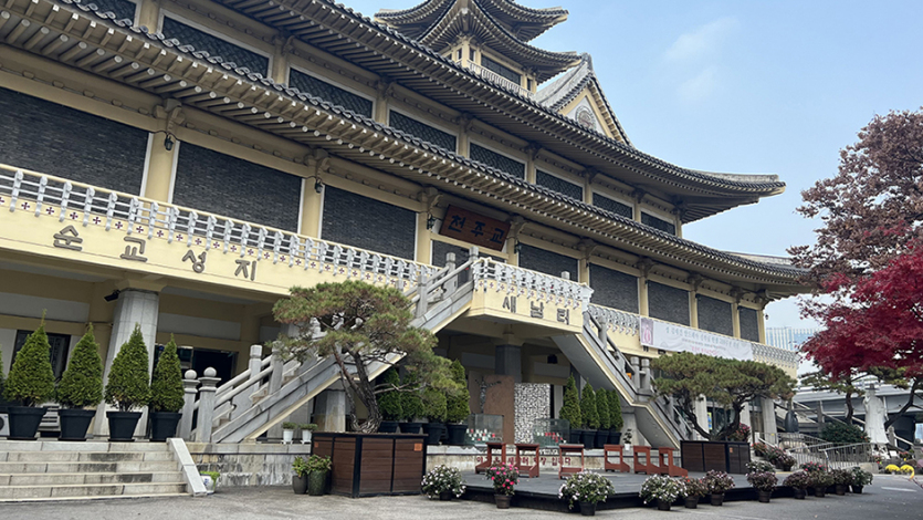 순교성지새남터기념성당