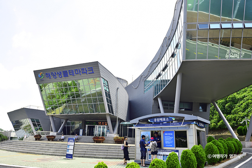 진해해양공원생물테마파크