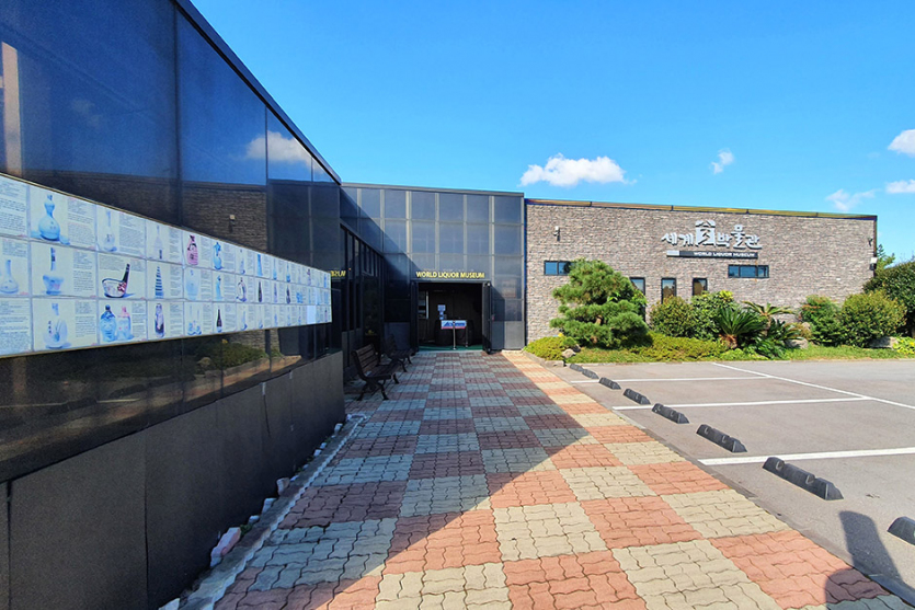 세계술박물관
