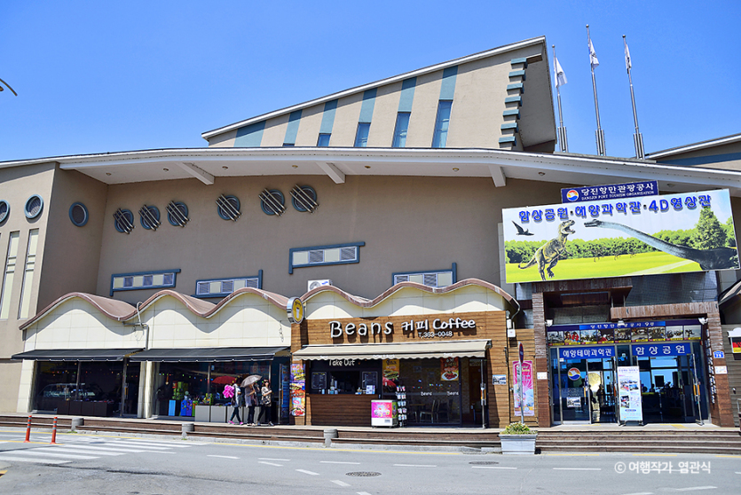 해양테마과학관 (당진)