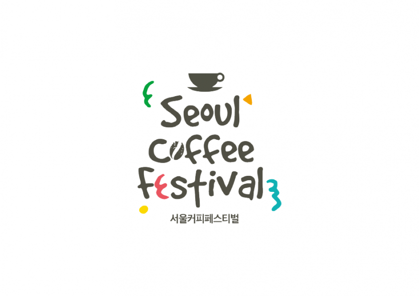 제7회 서울커피페스티벌 The 7th Seoul Coffee Festival