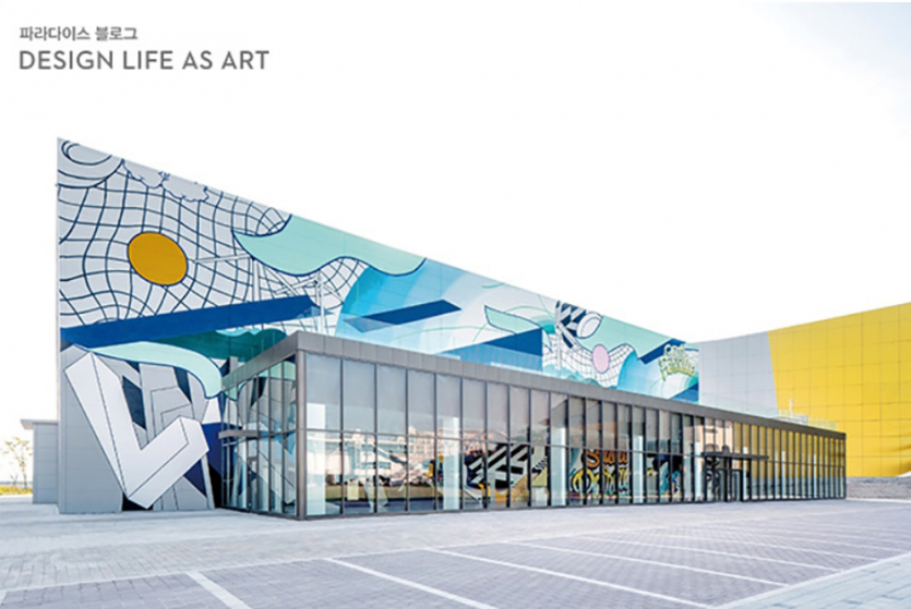 파라다이스시티 스튜디오파라다이스