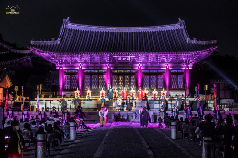 궁중문화축전