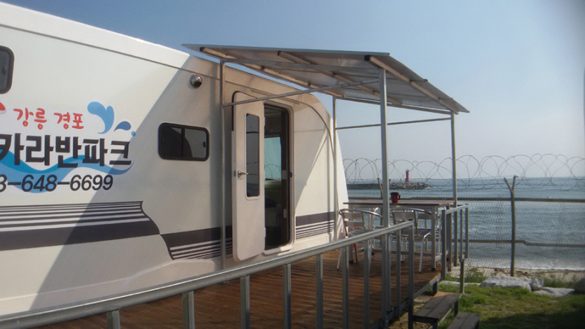 강릉경포카라반파크