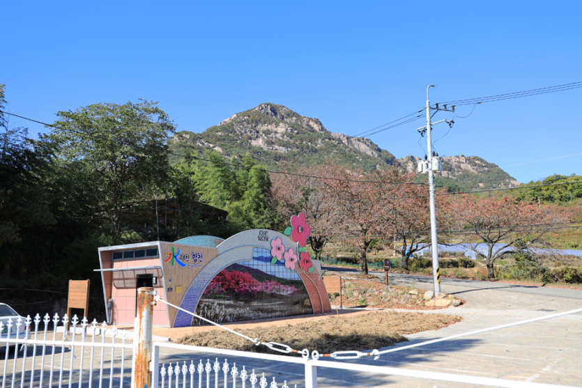 대기철쭉꽃산촌생태마을