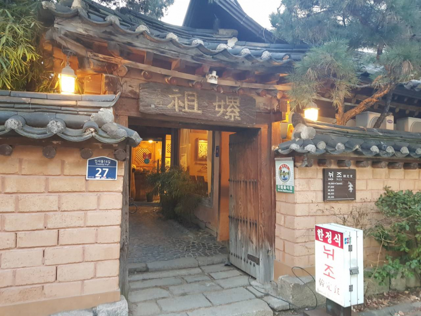 뉘조