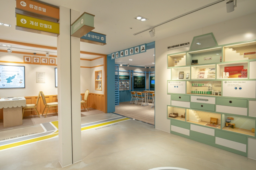 김포 평화문화관