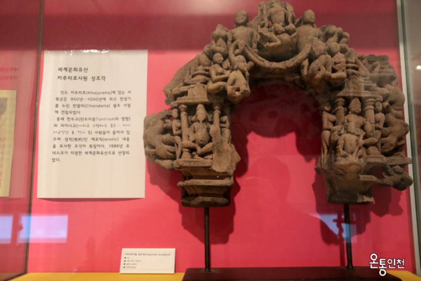 세계춘화박물관