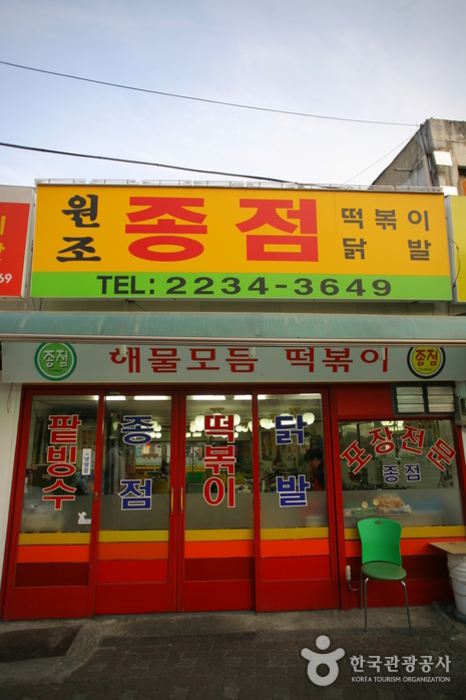 Ресторан Ресторан