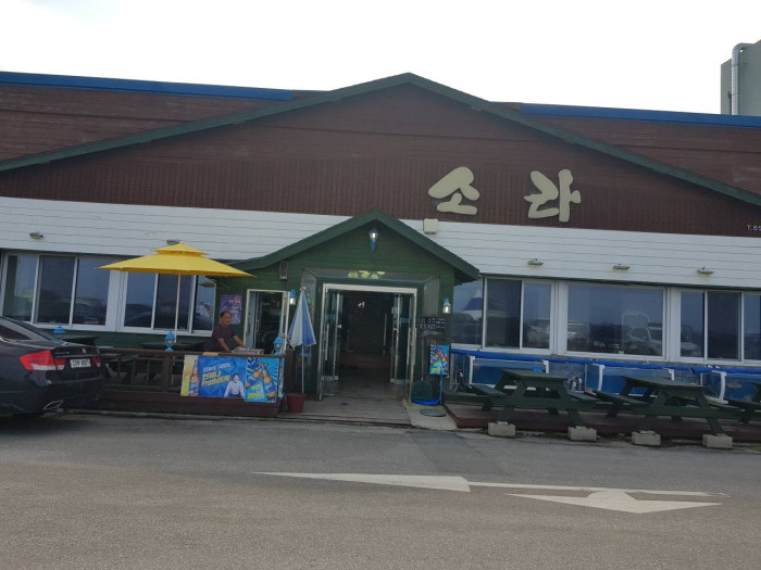 Sora Hoetjip (소라횟집)