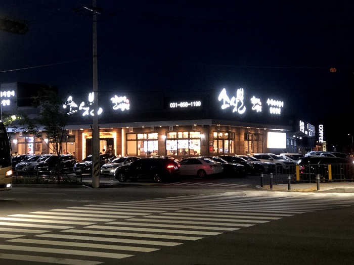 Sosatbeol (소삿벌 ) Sosatbeol (소삿벌 )