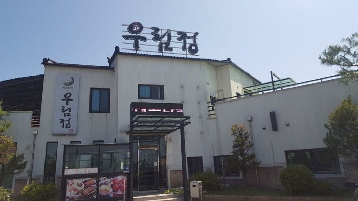 Urimjeong (우림정) Urimjeong (우림정)