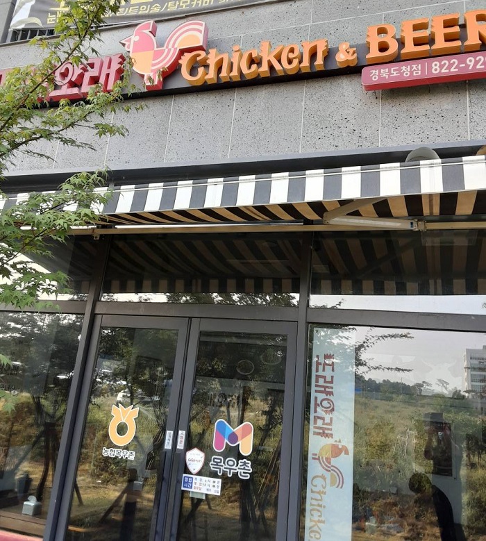 Ttoraeorae Docheng(또래오래 도청) Ttoraeorae Docheng(또래오래 도청)