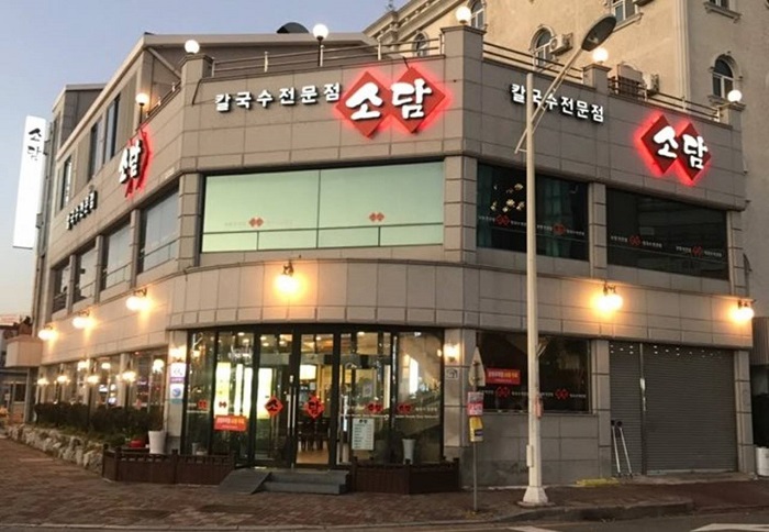 Sodam (소담) Sodam (소담)