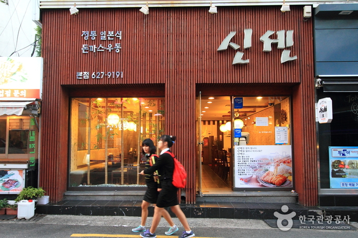 Sinsen (신센) Sinsen (신센)