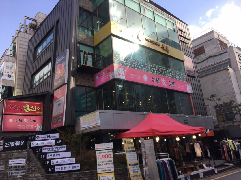 Suje Beotgalbi (수제벗갈비)